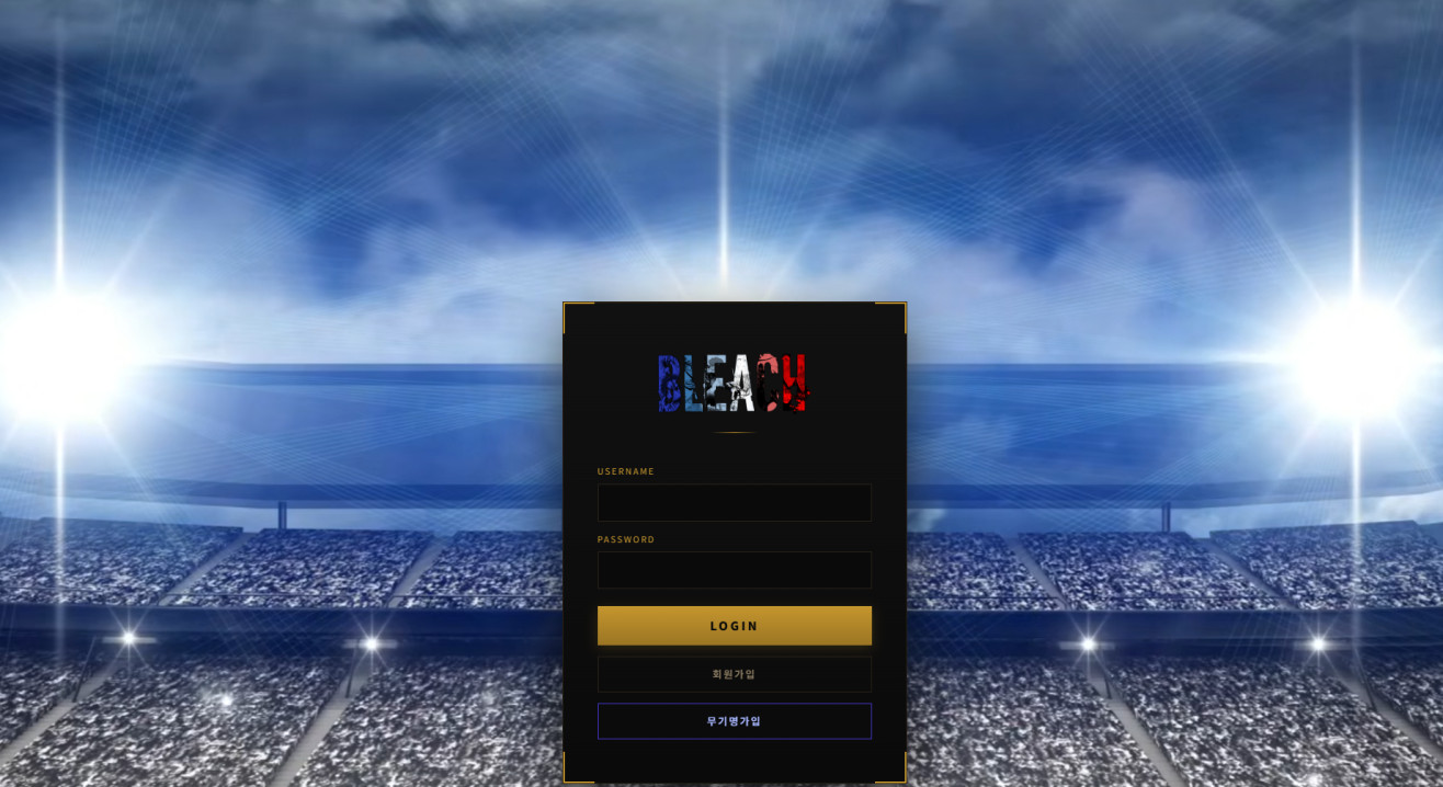 블리치 대표 이미지