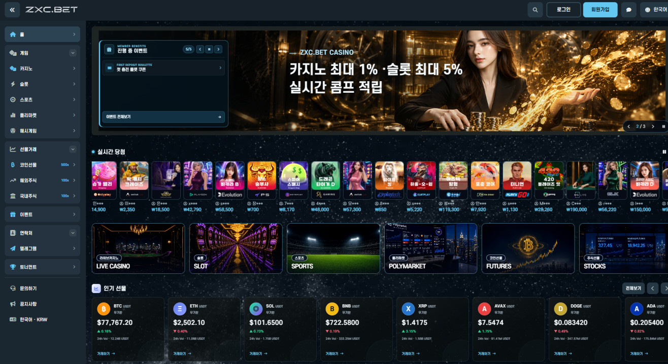 zxc벳 대표 이미지