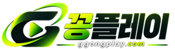 꽁플레이 | 꽁머니·꽁머니사이트 최신 정보 및 이용 가이드